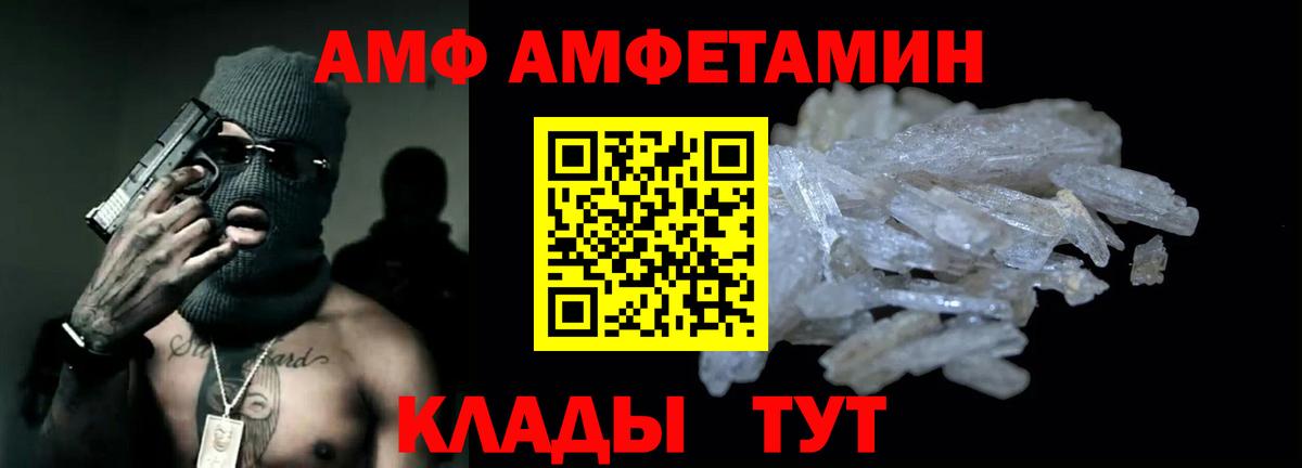 Амфетамин VHQ Зерноград