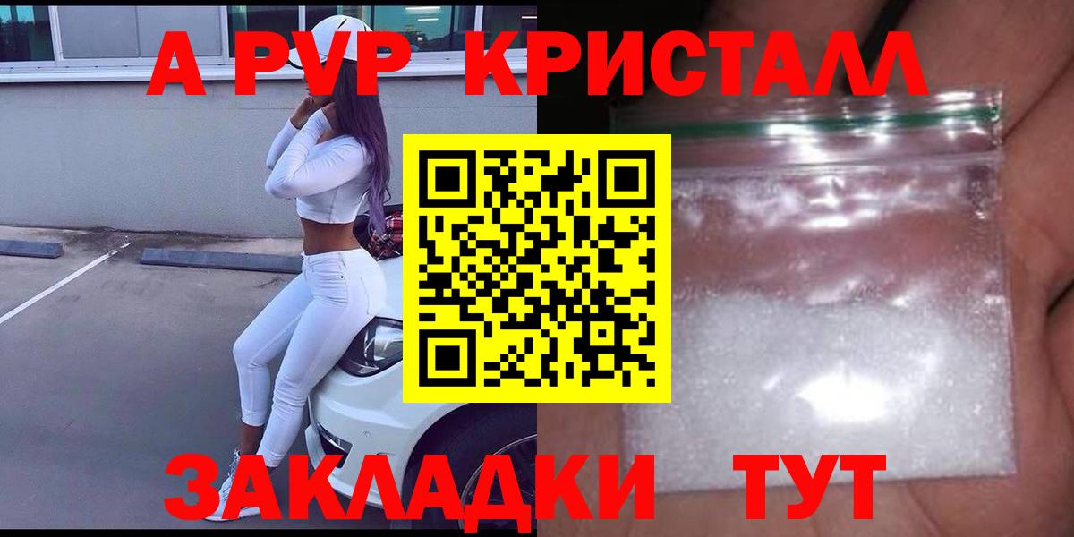 Alpha-PVP СК КРИС  Вход с VPN  A-PVP мука  Зерноград 