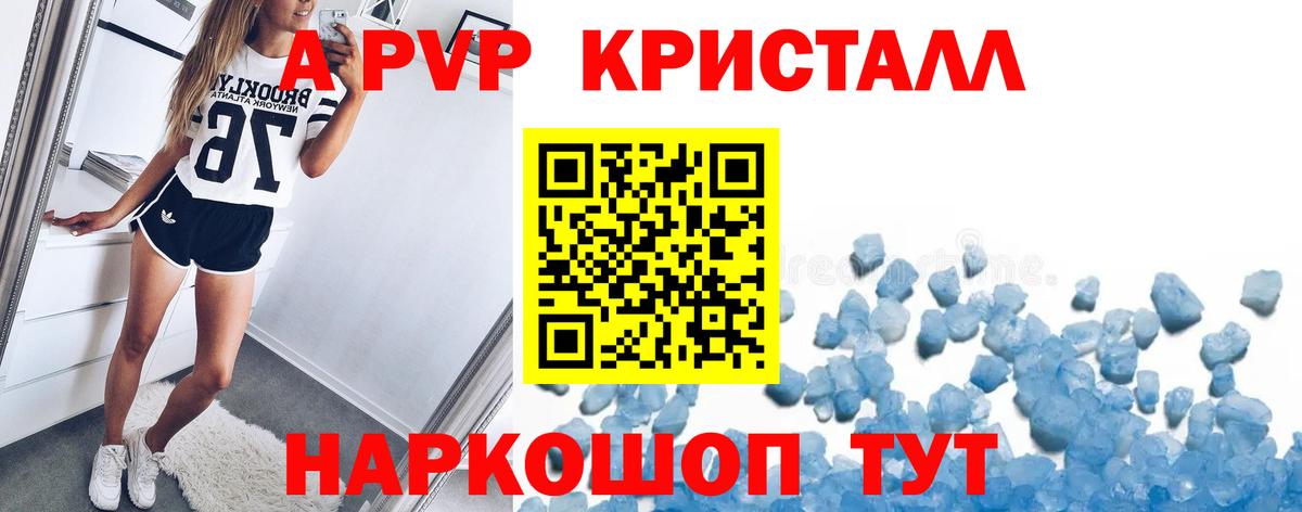 Alpha-PVP VHQ Зерноград