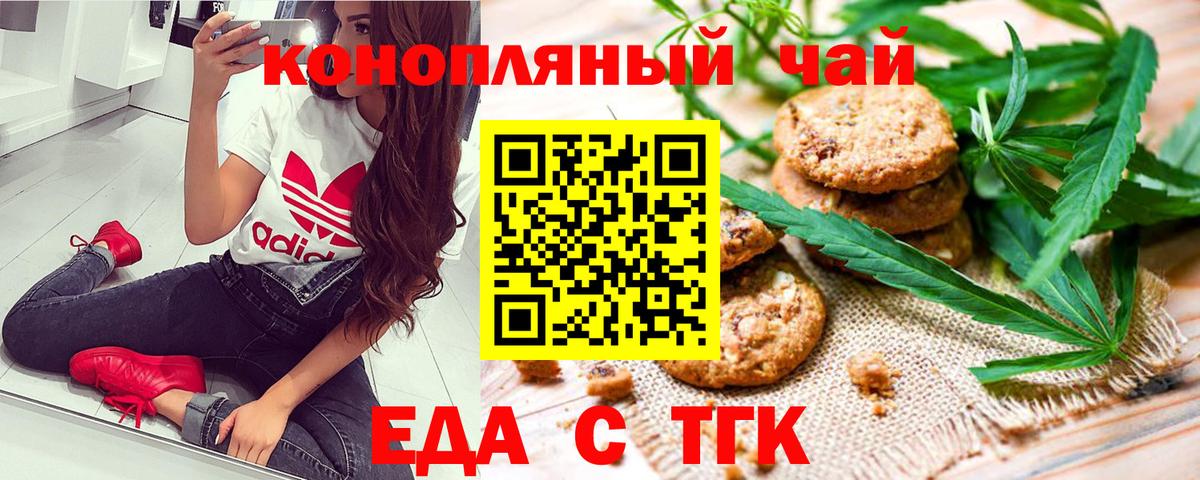 Canna-Cookies конопля  Вход с VPN  Зерноград 