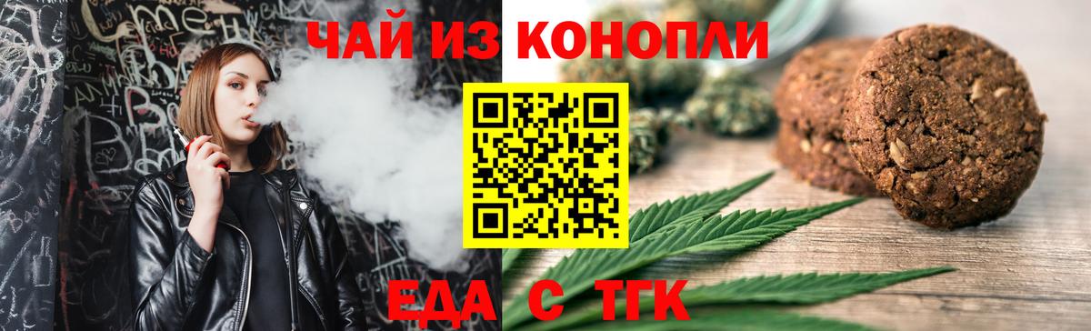 Cannafood конопля Зерноград