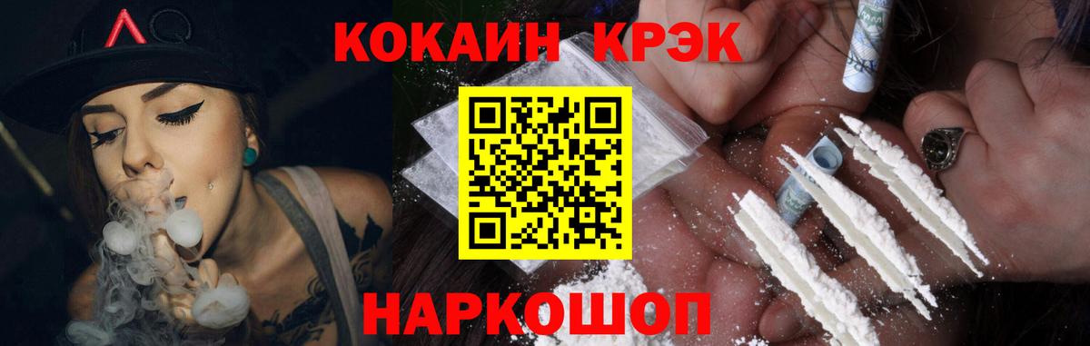 COCAIN Боливия Зерноград