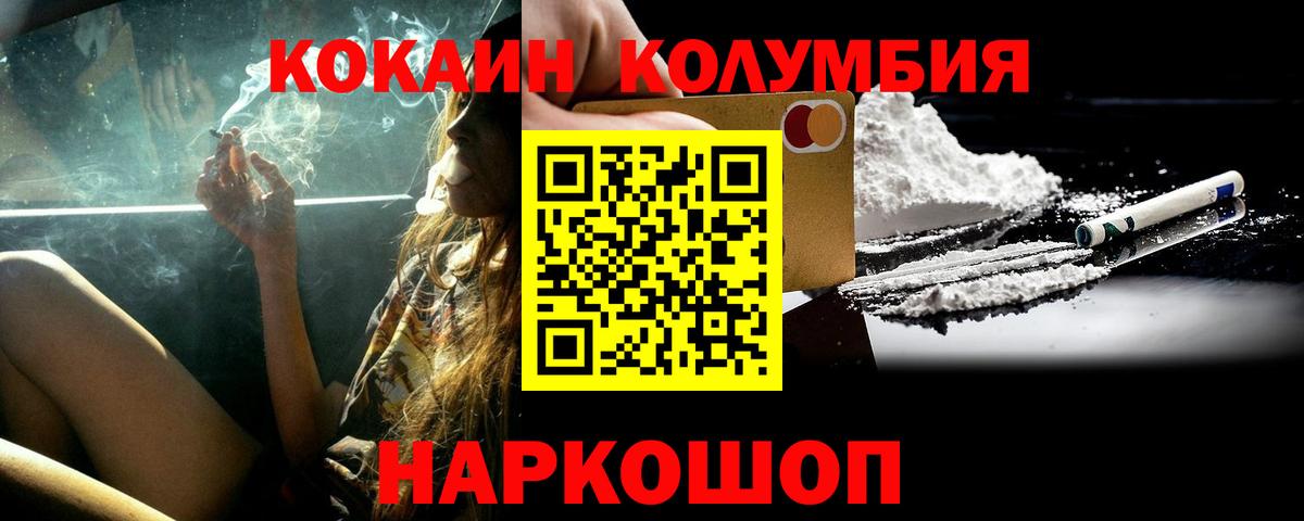 Кокаин  Кокаин Fish Scale  Вход с VPN  COCAIN 99%  Зерноград 