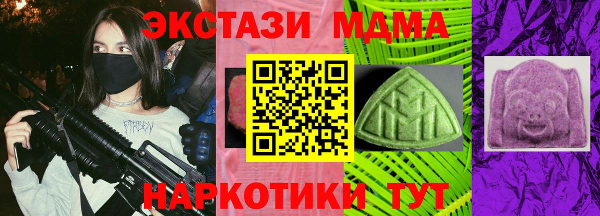Экстази 250 мг Зерноград
