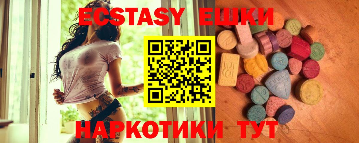 Ecstasy  Вход с VPN  ЭКСТАЗИ диски  Зерноград  ЭКСТАЗИ louis Vuitton 