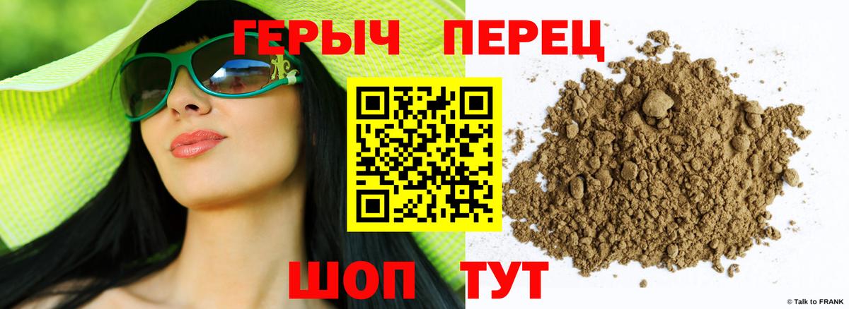 Героин Heroin Зерноград