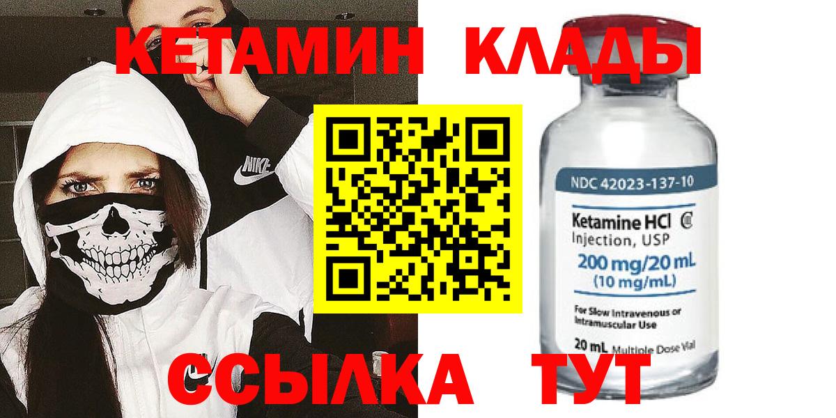 Кетамин ketamine  Вход с VPN  Зерноград 