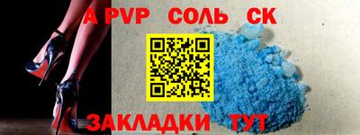 соль курить ск Ипатово