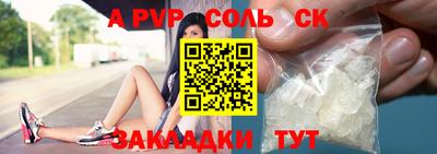 соль курить ск Ипатово
