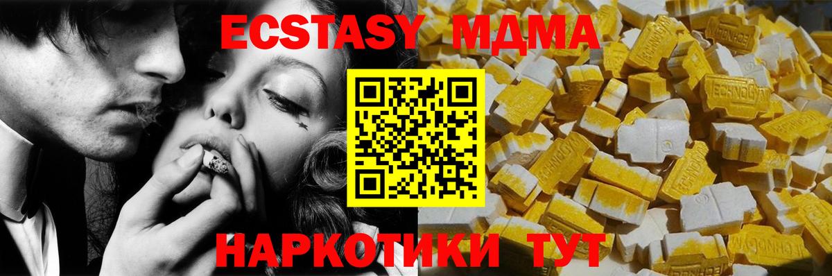 MDMA Molly  МДМА  MDMA crystal  Зерноград  Вход с VPN 