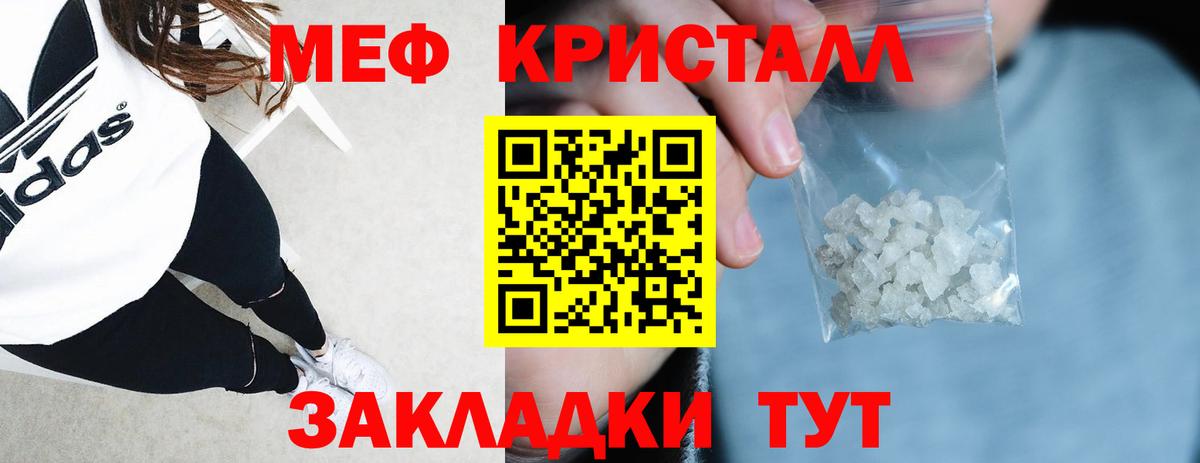 МЯУ-МЯУ мука  МЕФ кристаллы  Зерноград  Мефедрон  Вход с VPN  МЯУ-МЯУ 