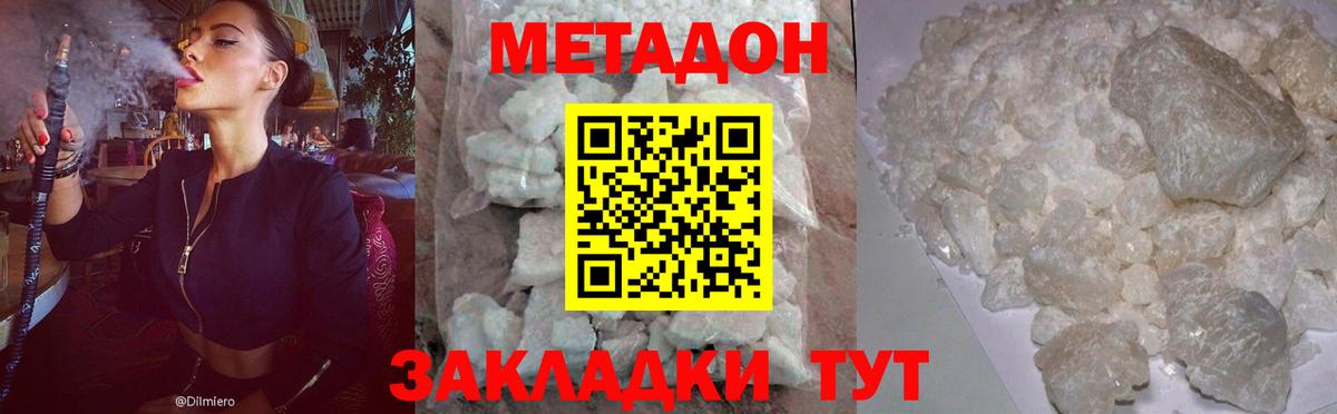 кракен ССЫЛКА  Вход с VPN  Зерноград  Метадон мёд  МЕТАДОН methadone 