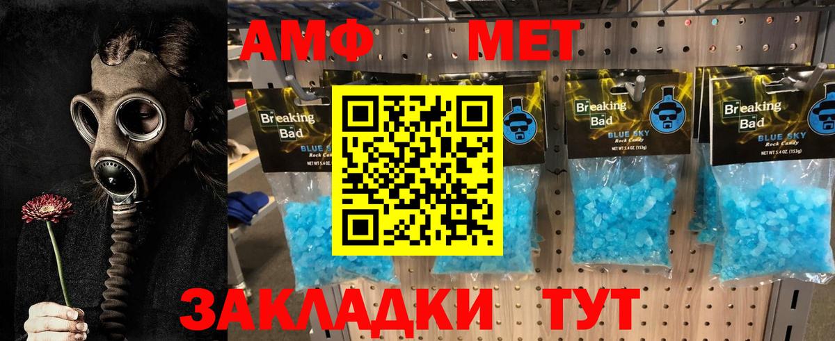 МЕТАМФЕТАМИН витя Зерноград