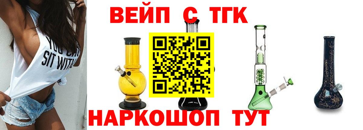 Дистиллят ТГК THC oil  Вход с VPN  Зерноград 