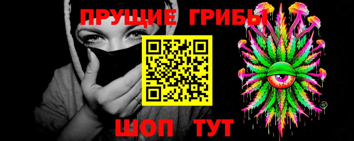 Галлюциногенные грибы мицелий  Галлюциногенные грибы Magic Shrooms  Вход с VPN  Зерноград 