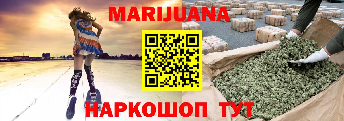 Марихуана Amnesia Зерноград